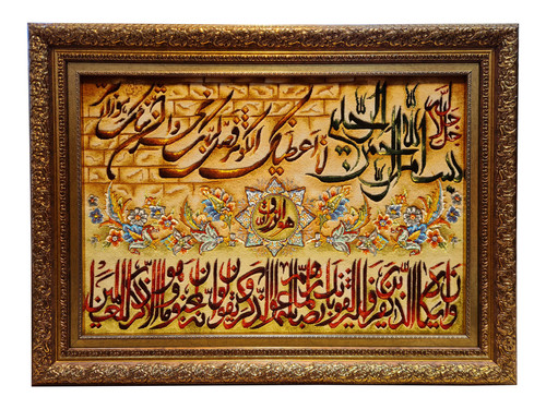 تابلو فرش دستباف بافت تبریز طرح وان یکاد 2 سوره ، 4 اسماالله