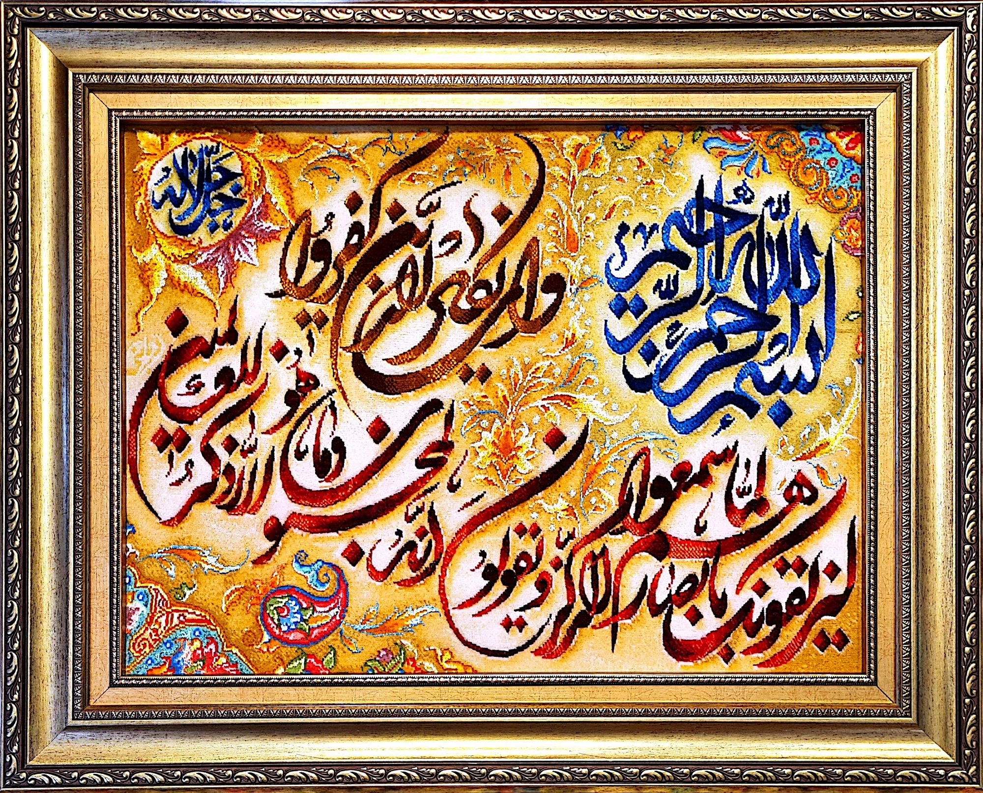 تابلوفرش دستباف بافت تبریز طرح وان یکاد بسم‌الله آبی کد 7010