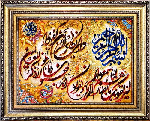 تابلوفرش دستباف بافت تبریز طرح وان یکاد بسمالله آبی کد 7010